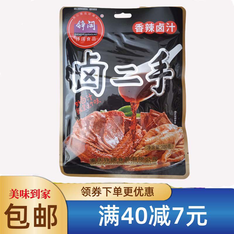 卤料川味重庆卤汁铮阔