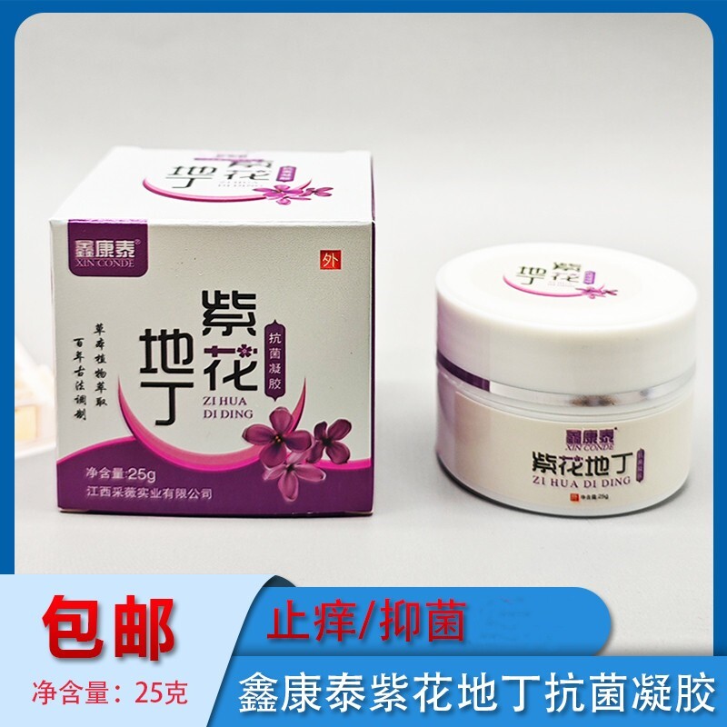 鑫康泰紫花地丁抑菌凝胶皮肤护理止痒驱蚊抗菌外用草本植物萃取