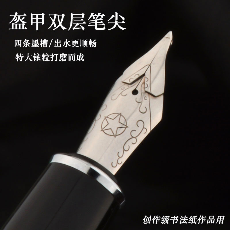 金豪非碳素墨水双层盔甲尖