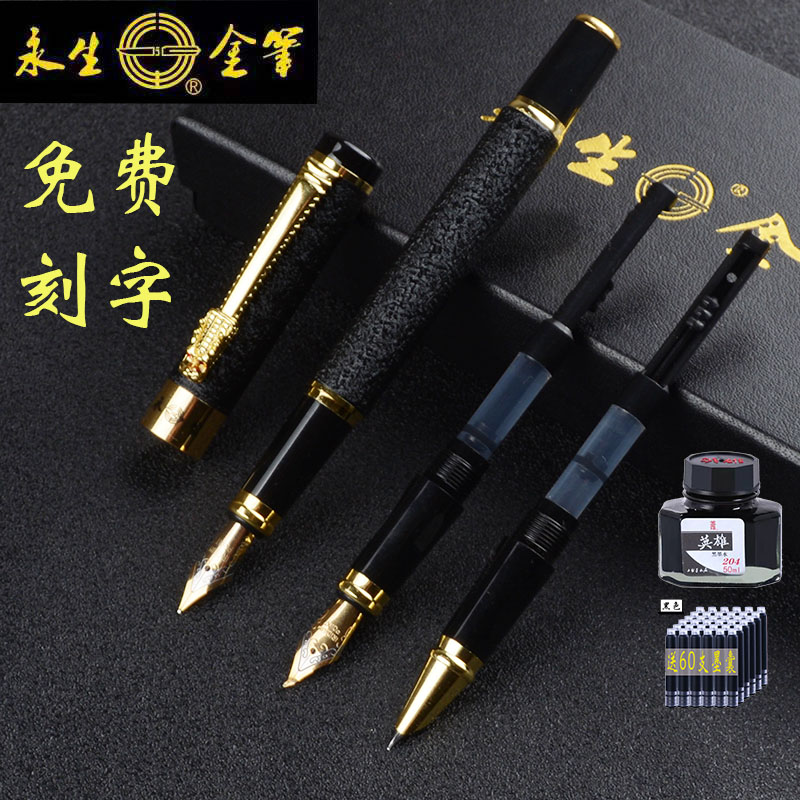 永生2806钢笔三件套美工笔铱金笔