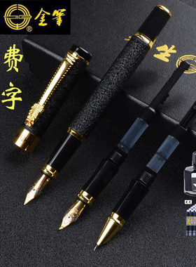 永生2806钢笔三件套美工笔铱金笔