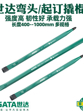 世达重型特种钢高硬度加粗撬棍