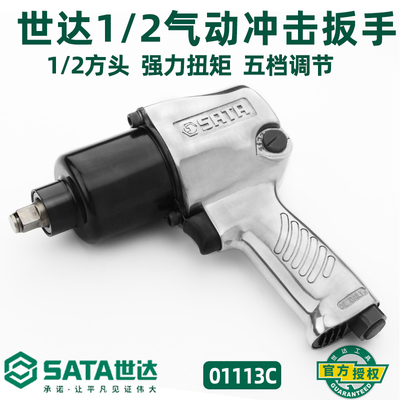 工业级扭力小型气动扳手