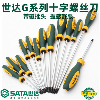 世达螺丝批起子梅花超硬