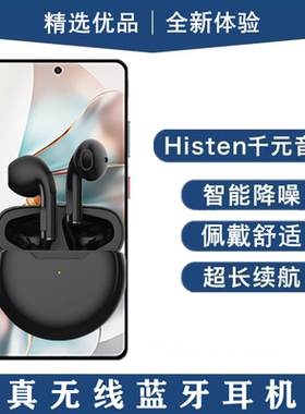适用努比亚Z60S Pro蓝牙耳机真无线半入耳式运动通话耳麦游戏降噪