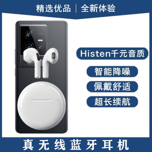 适用vivoiQOO11无线蓝牙耳机高音质半入耳式运动通话耳麦游戏降噪