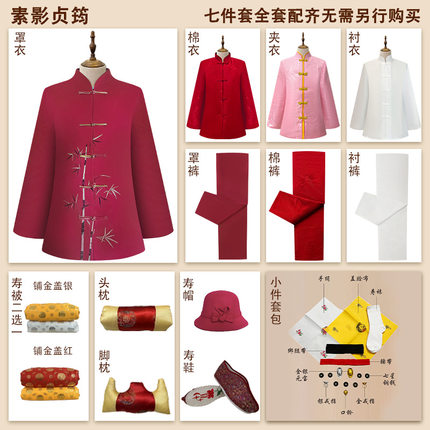 寿衣女士男士竹子全套七件套寿服全套冲喜寿服高档丝绸寿