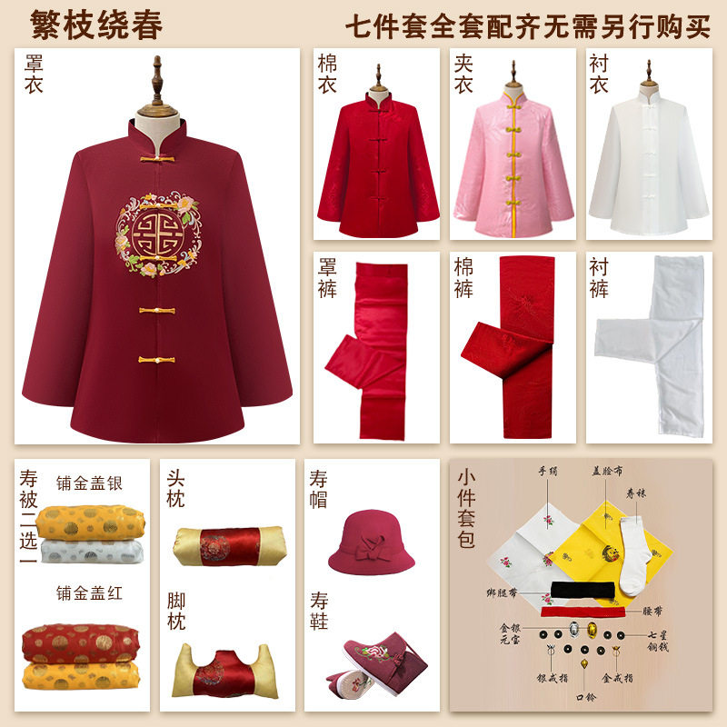 高档女士寿衣弹力棉寿服老人寿终殡葬衣服全套七件套