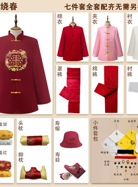 高档女士寿衣弹力棉寿服老人寿终殡葬衣服全套七件套