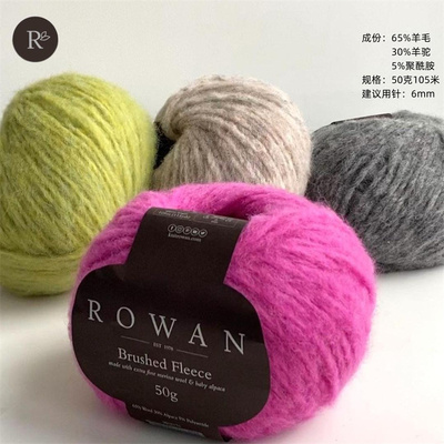rowan羊驼毛拉绒羊毛线柔软舒适