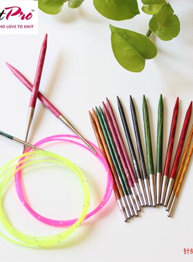 进口编织工具Knitpro Dreamz彩色桦木可拆针头毛衣针毛线针环形针