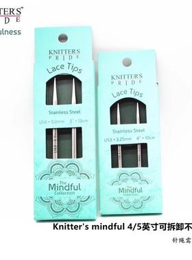 进口编织工具knitpro mindful可拆卸针头4/5英寸不锈钢毛衣针针头