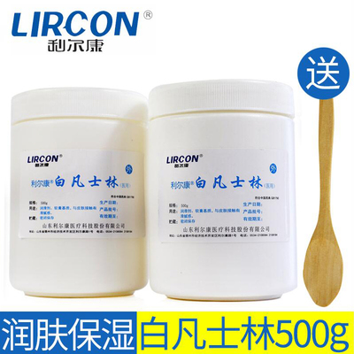 防裂凡士林医用防裂膏护手霜