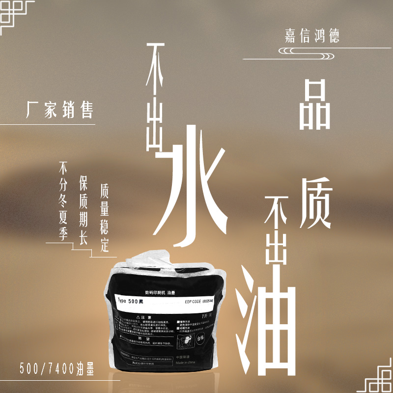 Type500油墨速印机油墨出厂价