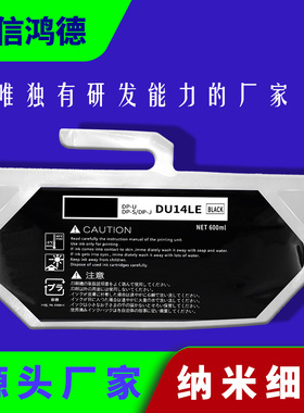 嘉信鸿德DU14LE油墨 适用德宝DP-520/550/620/650/850/K5200/5205