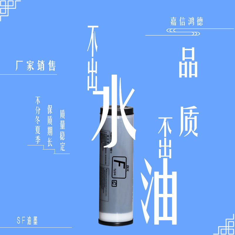 嘉信鸿德F型油墨 适用SF5231C 5232ZL 5233C 5234C 5250C 9530C