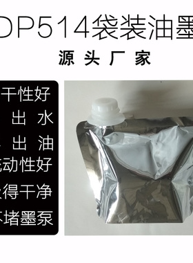 嘉信鸿德DP514裸墨 兼容DP3350 31S  33S 3100 23S 24 43S速印机