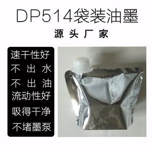 嘉信鸿德DP514裸墨 兼容DP3350 31S  33S 3100 23S 24 43S速印机