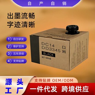 DD3345油墨Type3345印刷机油墨适用DD3345C一体机速印机油墨