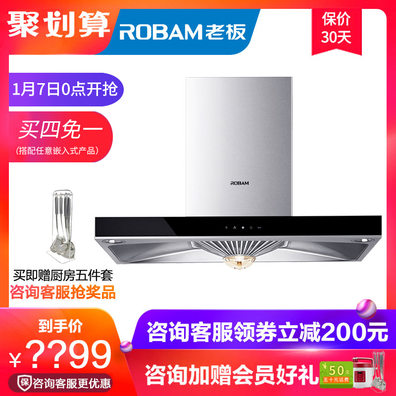Robam/Àϰå CXW-200-65X6ŷʽÖÇÄÜ´¥¿Ø³éÓÍÑÌ»ú¶¥Îü³éÓÍÑÌ»ú