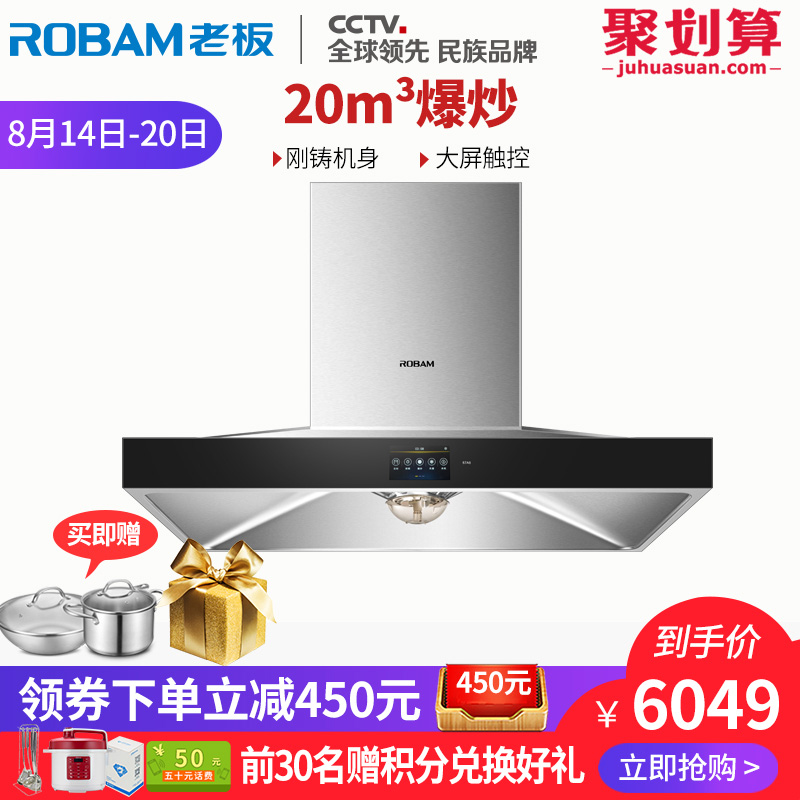 Robam/Àϰå CXW-200-67A8 Ôýç´óÎüÁ¦³éÓÍÑÌ»ú´¥¿ØÃâ²ðÏ´¶¥Îüʽ