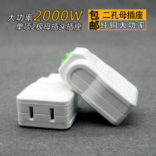 奥格电源插头插座公母连接对接线家庭监控插头纯铜二脚10A二扁