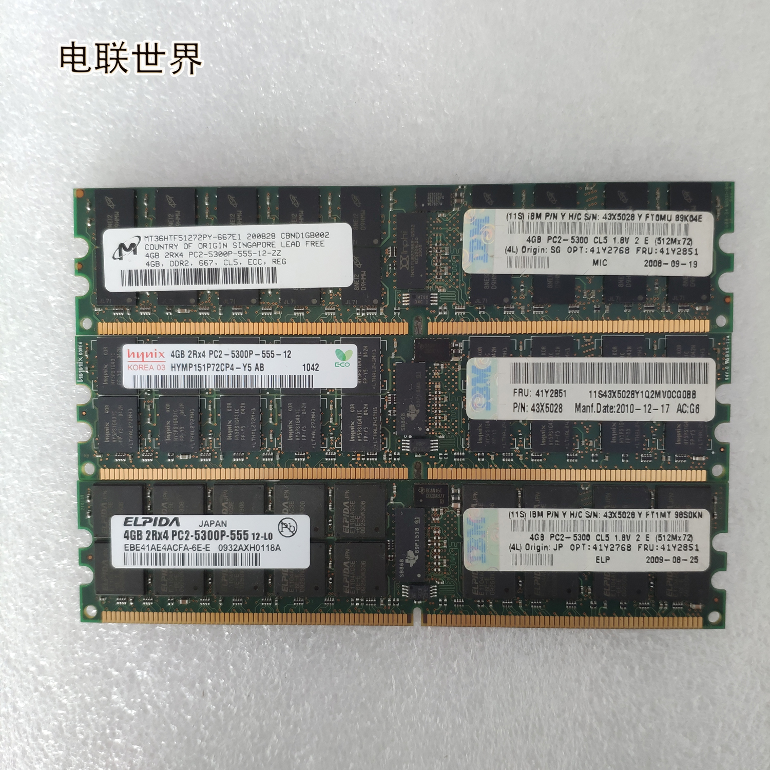 IBM 41Y2851 41Y2768 43X5028 4GB PC2-5300 3850M2 DDR2内存