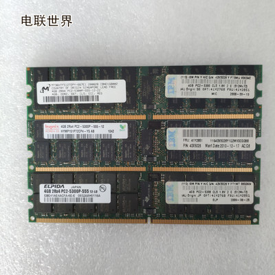 IBM 41Y2851 41Y2768 43X5028 4GB PC2-5300 3850M2 DDR2 内存