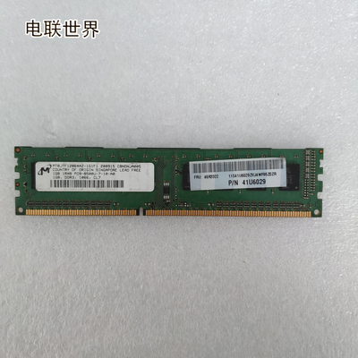 MT镁光 FRU 46R3322 41U6029 2G DDR3 1066 PC3-8500U服务器内存