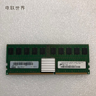 DDR2 45D1213 Memory IBM 570 8GB内存 F85772 15R7448