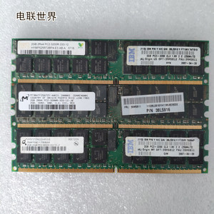 IBM 38L5916 39M5811 39M5812 2GB DDR2 3200R 400MHz服务器内存