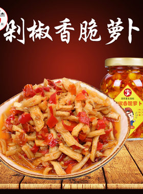 湖南军杰剁辣椒下饭菜系列发剁椒酱剁椒萝卜木瓜丝豆豉刀豆丝