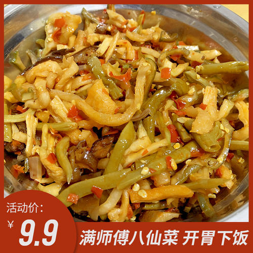 湖南特产开胃脆嫩酸辣爽口下饭菜