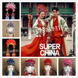 京越剧戏剧戏曲贵妃醉酒新娘头饰凤冠霞披中式婚礼影楼古装蝴蝶