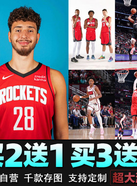 申京海报 阿门汤普森杜兰特篮球明星周边宿舍墙贴壁纸球馆装饰画