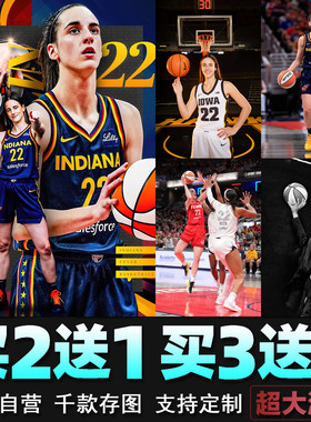 凯特琳克拉克海报Caitlin Clark女子篮球明星壁纸墙贴球馆装饰画