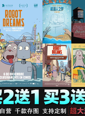 机器人之梦电影海报Robot Dreams经典动漫卡通墙贴壁纸影院装饰画