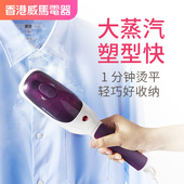 家用熨斗小型烫斗 威马蒸汽刷手持迷你熨烫衣服机旅行挂烫机便携式