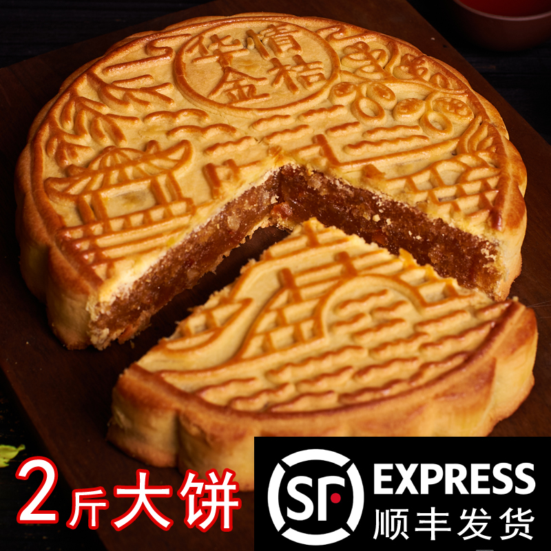 湛江特产吴川传统手工广式水果大月饼中秋礼盒金桔饼2斤装