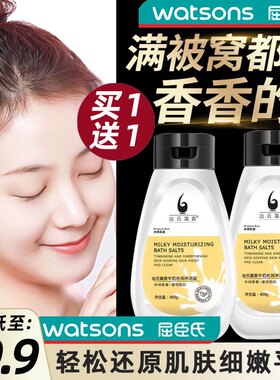 正品出云温泉牛奶沐浴盐去角质鸡皮除螨止痒消后背痘海盐磨砂