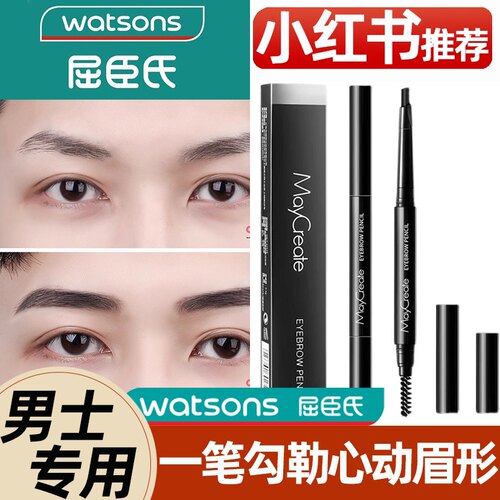 正品送眉卡!男士眉笔专用不晕染修眉自然黑立体不晕染防汗防水
