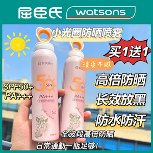 正品防晒霜喷雾官方正品孕妇专可用儿童孕妇全身通用品牌