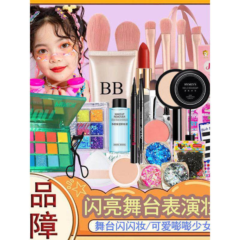 正品六一儿童节化妆品套装全套彩妆无毒幼儿园学生表演出舞台妆一