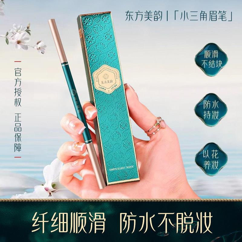 正品2025新款李佳琪推荐眉笔防水防汗持久不脱色根根分明极细野生