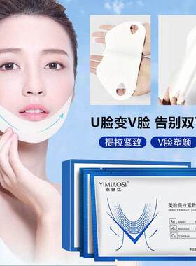 正品V脸面膜提拉双下巴塑形去法令纹耳挂式保湿微脸面膜学生男女