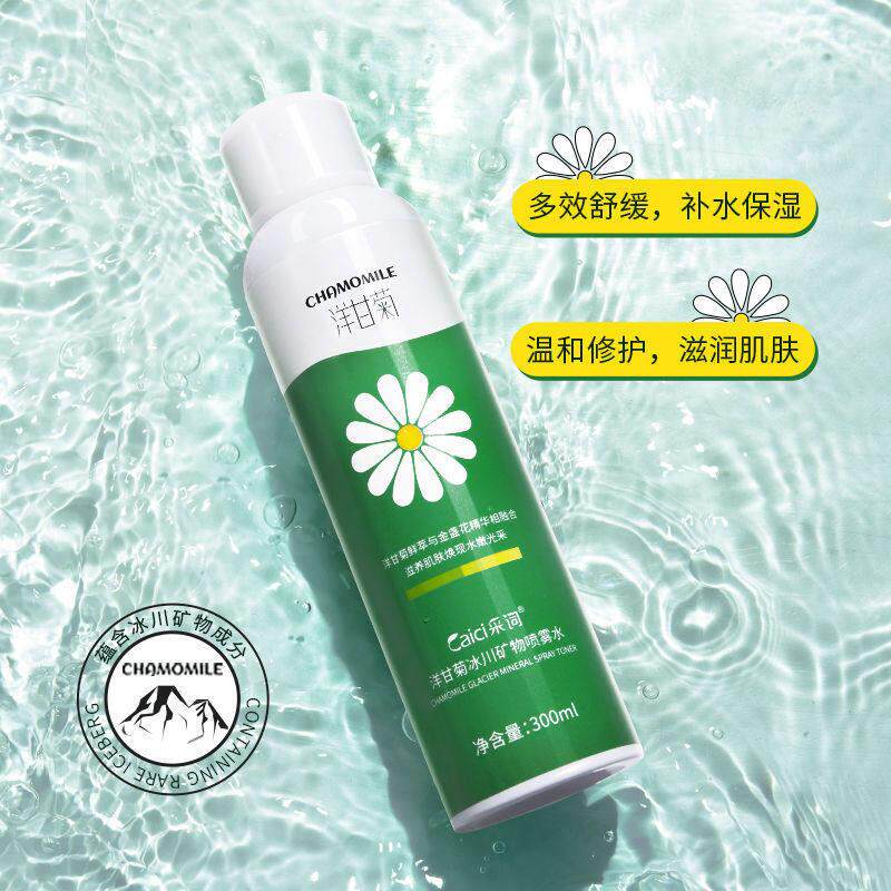 正品采词洋甘菊矿物冰川补水喷雾保湿舒缓滋润化妆水护肤爽肤水正