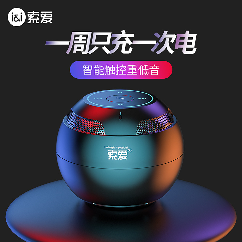 索爱蓝牙音响迷你智能户外