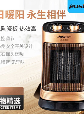 永生暖风机NT1657台式电暖气居浴家用节能塔式取暖器速热电烤火炉