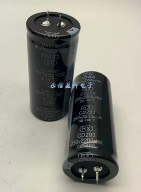全新CD293 HX 250v2200uf 牛角铝电解电容 200V2200UF 尺寸35*80