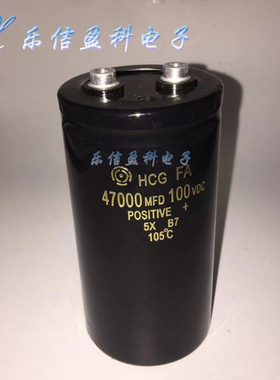 100v47000uF 音频濾波电解电容器 47000MFD100VDC 进口日立铝电容